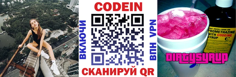 Кодеин напиток Lean (лин)  наркота  Глазов 