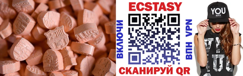 Ecstasy VHQ  закладка  Глазов 