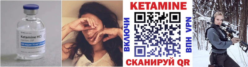 Кетамин VHQ  ОМГ ОМГ ССЫЛКА  Глазов 