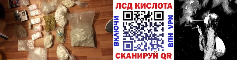 купить наркотик  кракен онион  ЛСД экстази кислота  Глазов 