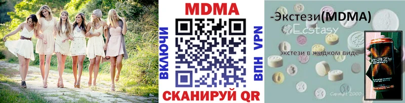 где продают наркотики  Глазов  MDMA VHQ 