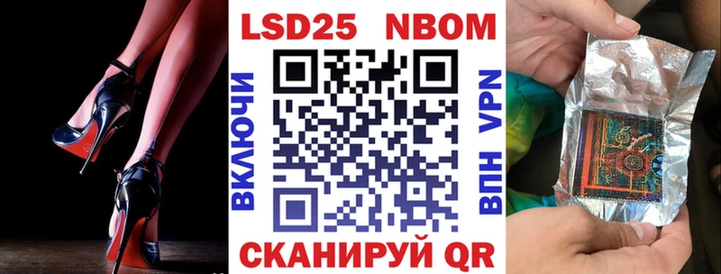 Марки 25I-NBOMe 1,5мг  Глазов 